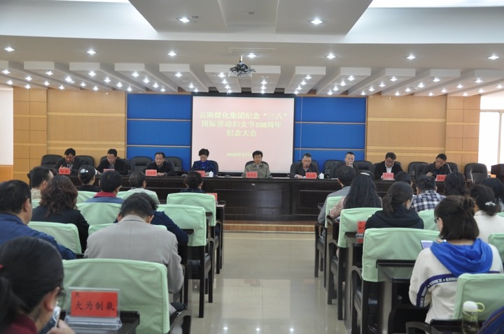 谈球吧集团工会开展纪念“三八”节系列活动