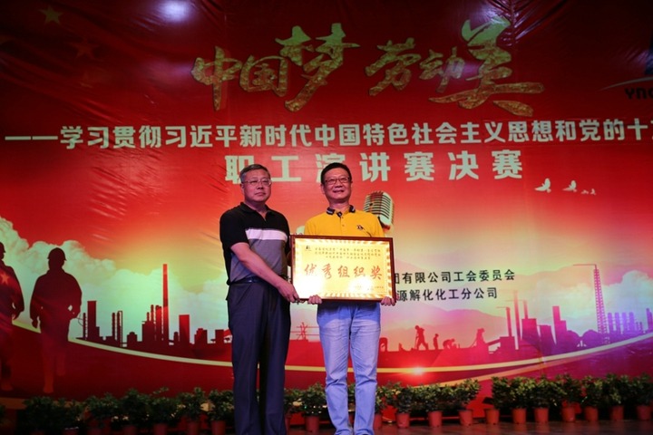 谈球吧集团“中国梦 劳动美”职工演讲赛决赛圆满落幕