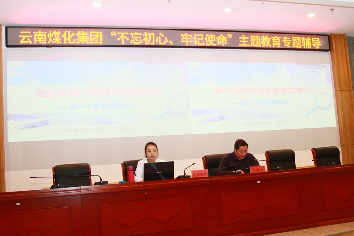 谈球吧集团组织意识形态专题学习辅导