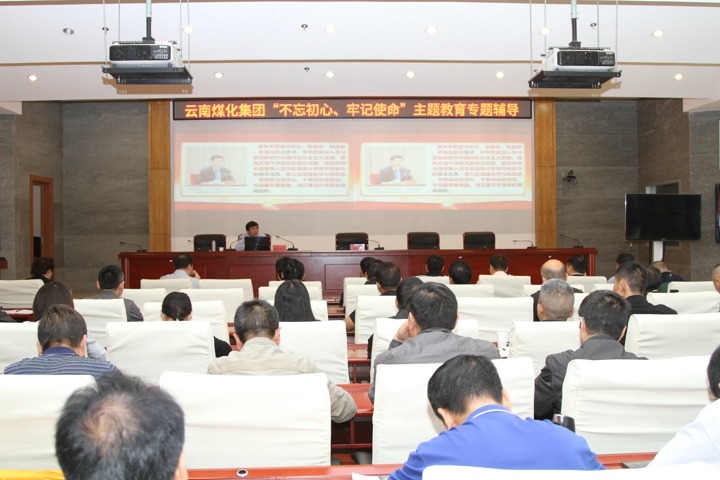 谈球吧集团组织“不忘初心、牢记使命，筑牢信仰之基”专题学习辅导