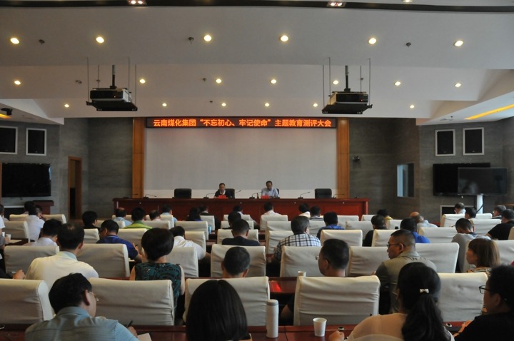 谈球吧集团党委召开“不忘初心、牢记使命”主题教育测评大会