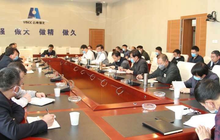 谈球吧集团、云南省煤炭产业集团召开安全生产专题会