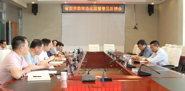 省国资委常态化监督第二监督组向谈球吧集团反馈监督意见