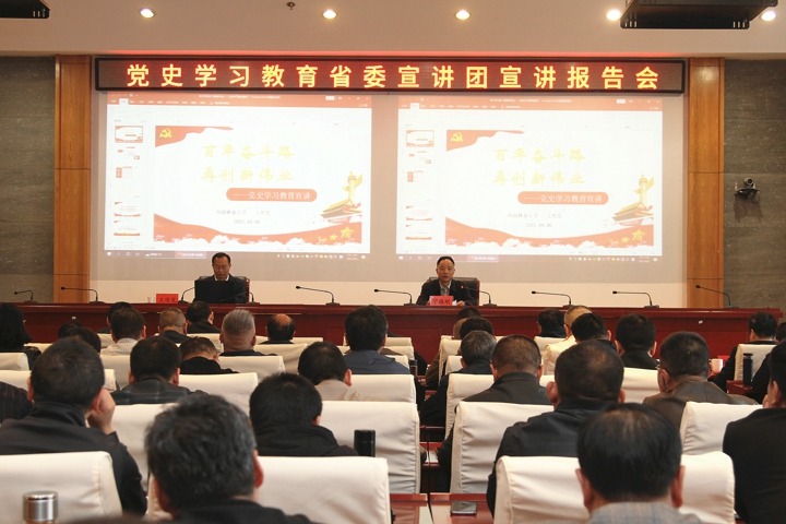 党史学习教育省委宣讲团到云南省煤炭产业集团（谈球吧集团）宣讲