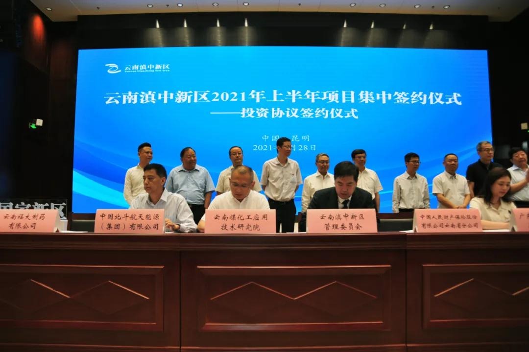 谈球吧应用技术研究院有限公司与云南滇中新区管理委员会签署新基地建设项目投资协议