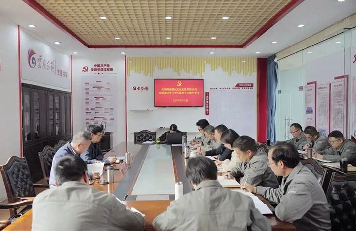 【聚焦云煤】云煤（煤化）集团党委副书记、副董事长、总经理高建嵩到曲煤焦化公司列席指导党委理论学习中心组学习研讨会